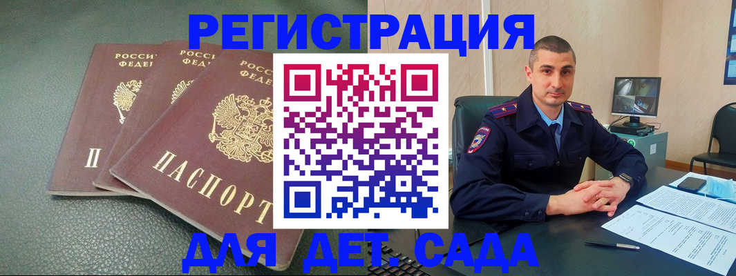 регистрация для дет. сада в Лыткарино