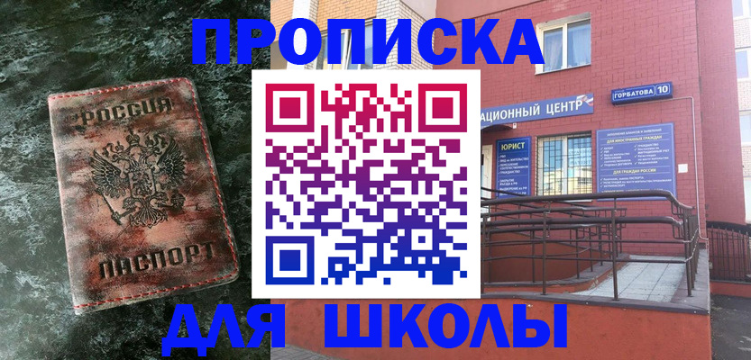 прописка законно в Лыткарино