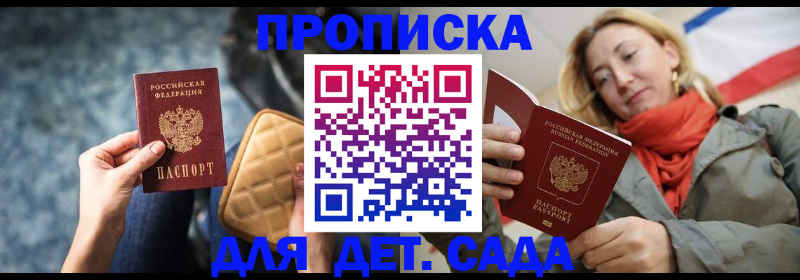 прописка в Лыткарино