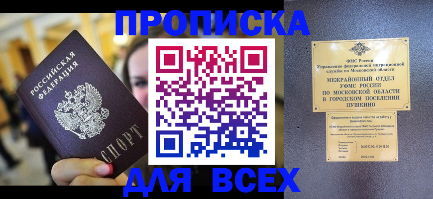 временная регистрация законно в Лыткарино