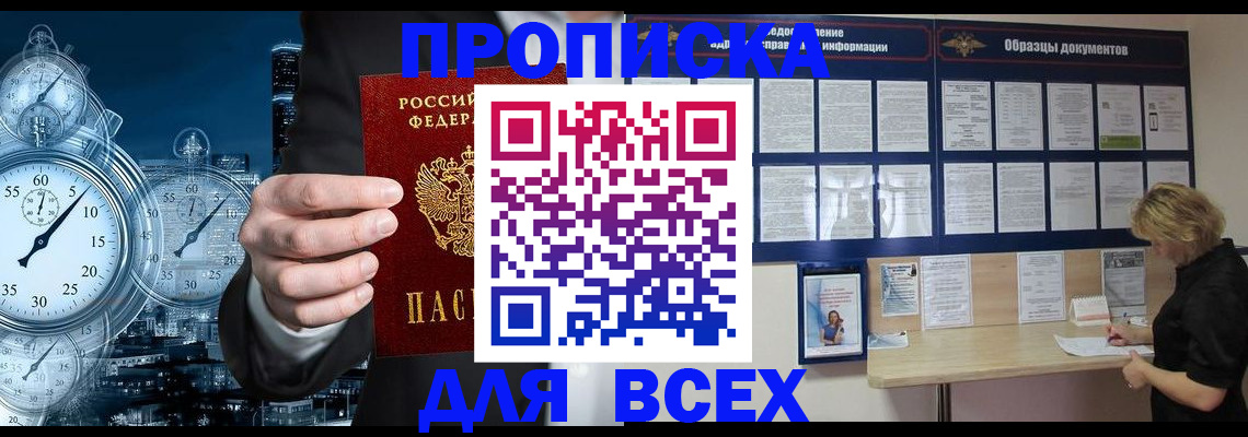временная регистрация недорого в Лыткарино